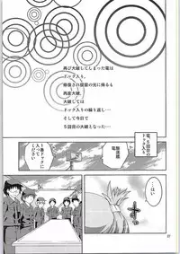 (Houraigekisen! Yo-i! 17Senme) [Funanori House (Suihei Kiki)] Inazuma, Hajimete no Dock Iri nano desu (Kantai Collection -KanColle-)