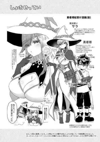 [Koniro Drops (Morishima Kon)] Kuso Zako Yuusha-Sama to Mahoutsukai-san [Digital]