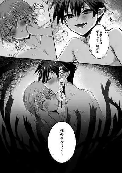 Mukunaru Seijo wa Yami ni Ochiru