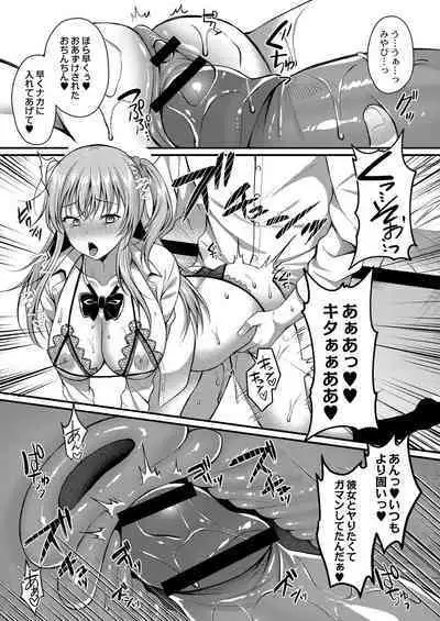 [Kurata Muto] Ibitsu na Ai Demo Uketomete [DLSite Exclusive Version] [Digital]