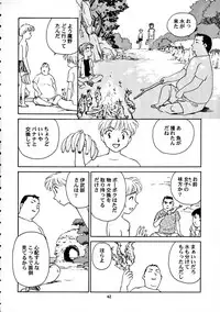 [Wougiya] 8 miles high Vol.7