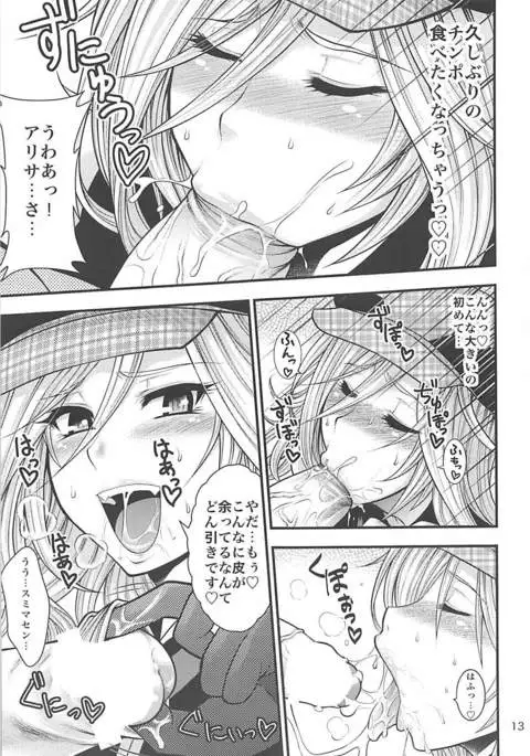 PROJECT EATER ~GE Soushuuhen~