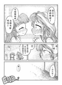 [Zat] Twi to Shimmer no Ero Manga (My Little Pony: Friendship is Magic) [Chinese] [星翼汉化组]