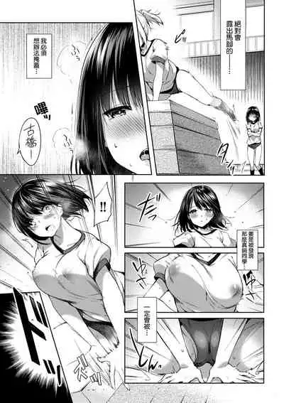 [Itou Nanami] Like a LOVEDOLL ~Dakara, Nan demo Shite Ageru~ | Like a Lovedoll～所以說、無論什麼要求都可以～ [Chinese]