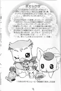 [Hapi Sani] Ha chi mi tsu (Yes! Pretty Cure 5 GoGo!)