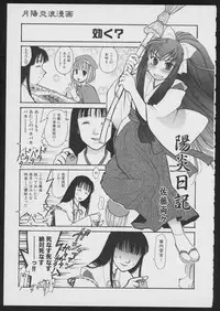 Tsukikagerou Official Visual Comic Anthology