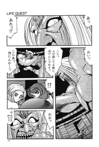 [Aran Rei] Sayonara mikan