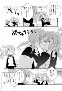 [Kinako Gyuu Nyuu (Tomoharu)] Best Mix!! (Inazuma Eleven GO)