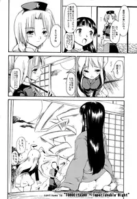 (C76) [Paranoia Cat (Fujiwara Shunichi)] Touhou Ukiyo Emaki - Tanpen Sairokushuu 2 (Touhou Project)