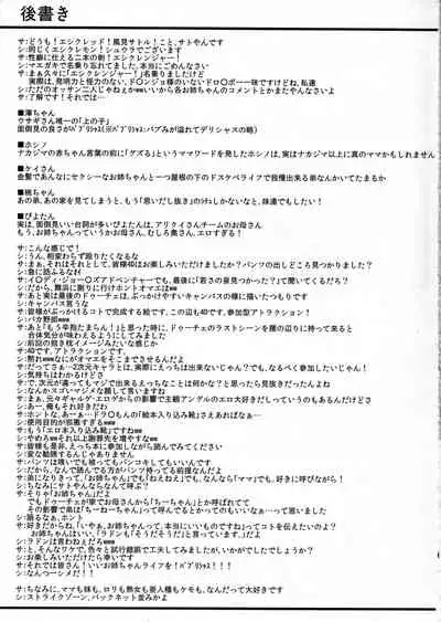 Neechan de MINUKI shiyouYO! 2