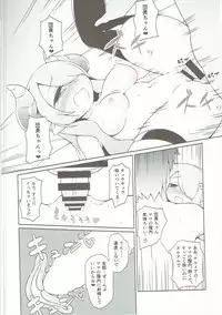 (C90) [FLAVOR's (Komiya Semeru)] Onee-san ga Mama ni Natte Ageru! (Granblue Fantasy)