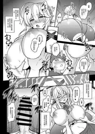 [Yo-Metdo (Yasakani An)] Tonari no Chichiou-sama Hachimaku (Fate/Grand Order) [Chinese] [黎欧出资汉化] [Digital]