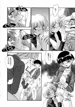 Kindan no Himitsu Keiyaku