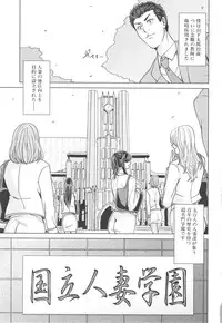 [Maimu-Maimu] Kokuritsu Hitozuma Gakuen - National Married Academy