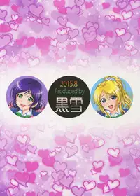 (C88) [Kuroyuki (Kakyouin Chiroru)] Ore Yome Saimin 1 (Love Live!) [English] {doujin-moe.us}