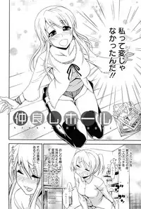 [Aoki Kanji] Dakishime Nasai!