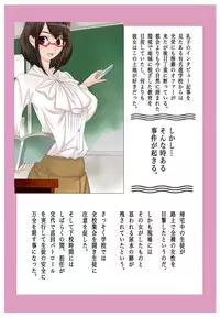 [Fuuga] Masochism Musume Roshutsu ~Mitsukareba Niku Benki ~