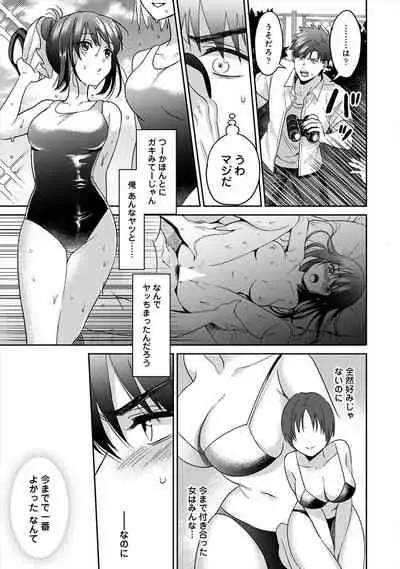 [Akeo, Anaran] Konomi ja Nai kedo ~Mukatsuku Ane to Aishou Batsugun Ecchi~ 2