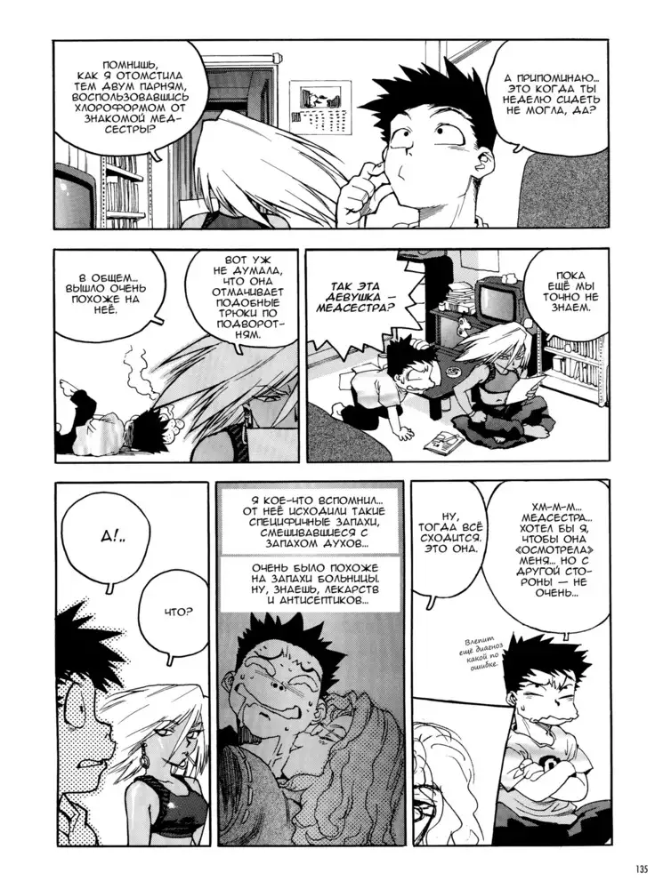 Slut Onna | Slut Girl