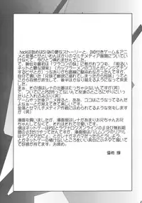 (CR33) [YOUKI M.K.C. (Youki Akira)] Sister Incest Online (.hack//Legend of the Twilight)