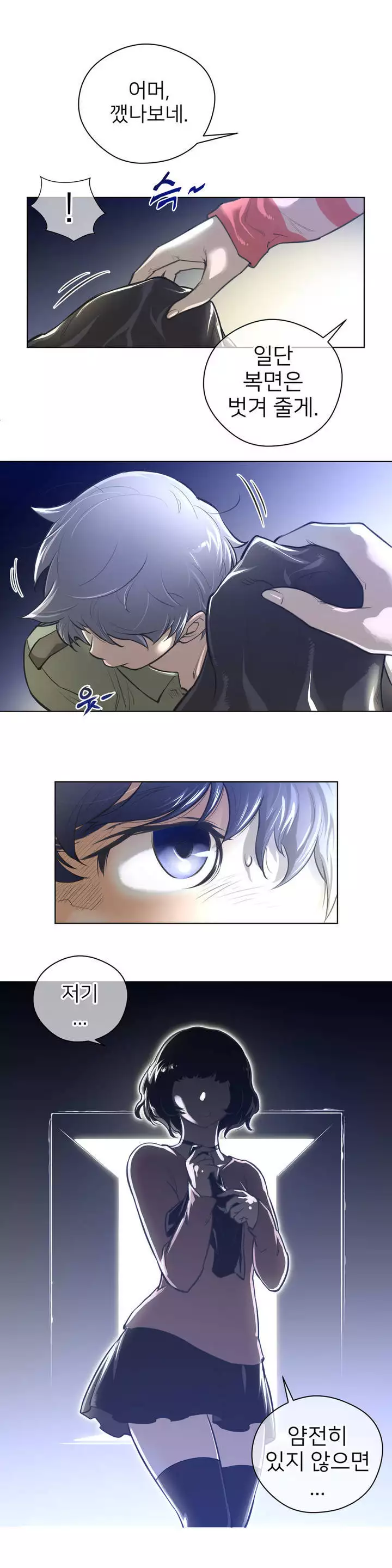 Perfect Half Ch.1-42