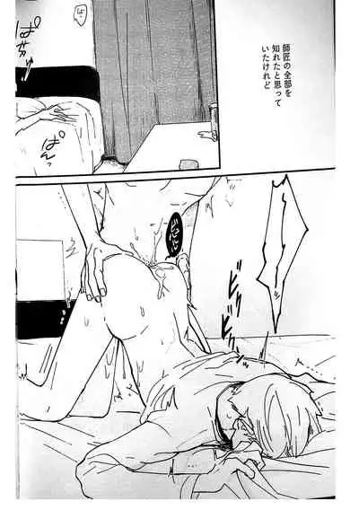 (ONE→HUNDRED 7) [Shoumi Kigen (Ponde)] Shishou! Name Sasete Kudasai (Mob Psycho 100)