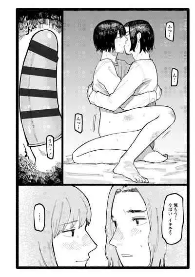 [Higeta] Shiomichi [Digital]