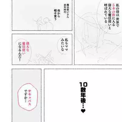 魔法使いさん…ふたなり化！？