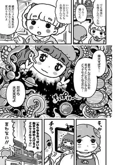 COMIC LO 2021-11 [Digital]