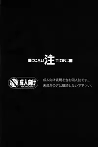 (Shota Scratch 18) [Sakaiya (Kozirow)] Ore no Aibou ga Homo de Ki ga Tsuitara Koibito ni Natte ita Ken ni Tsuite (Phantasy Star Online 2)