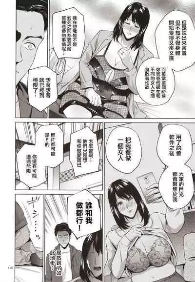 [Natsu no Oyatsu] Mitsu Boshi Immoral [Chinese]