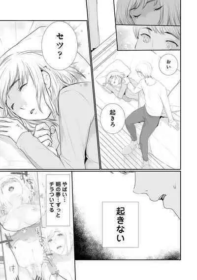 COMIC Ananga Ranga Vol. 91