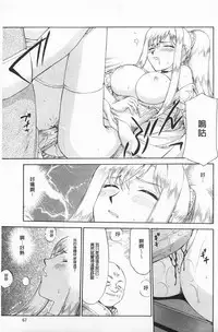 [Taira Hajime] Kijoku Inmu Alfina | 姬辱淫夢 艾爾菲娜 [Chinese]