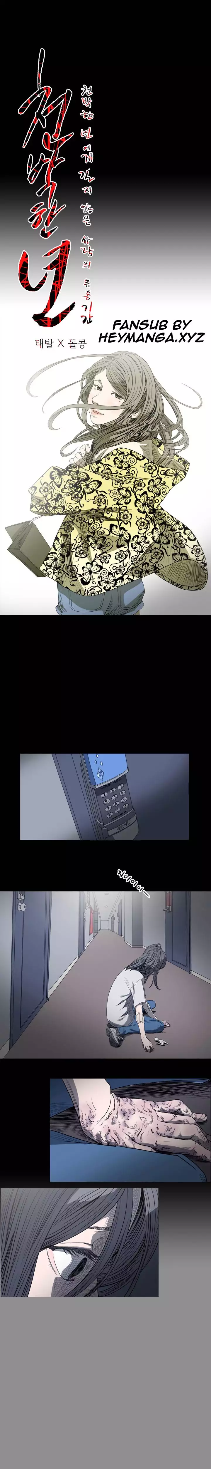 Kitsch | Disrespectful Bitch Ch. 1-65