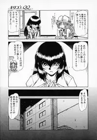 [Hagane Tetsu] Queen Kiriko's QQ