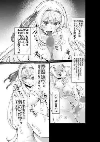 Himekishi Alicia Soushuuhen