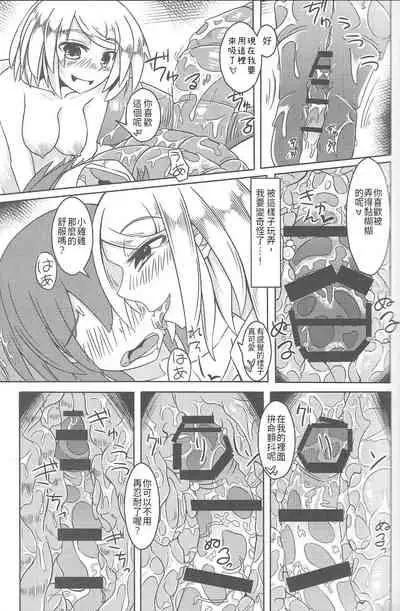 Watashi no Koibito o Shoukai Shimasu! Soushuuhen