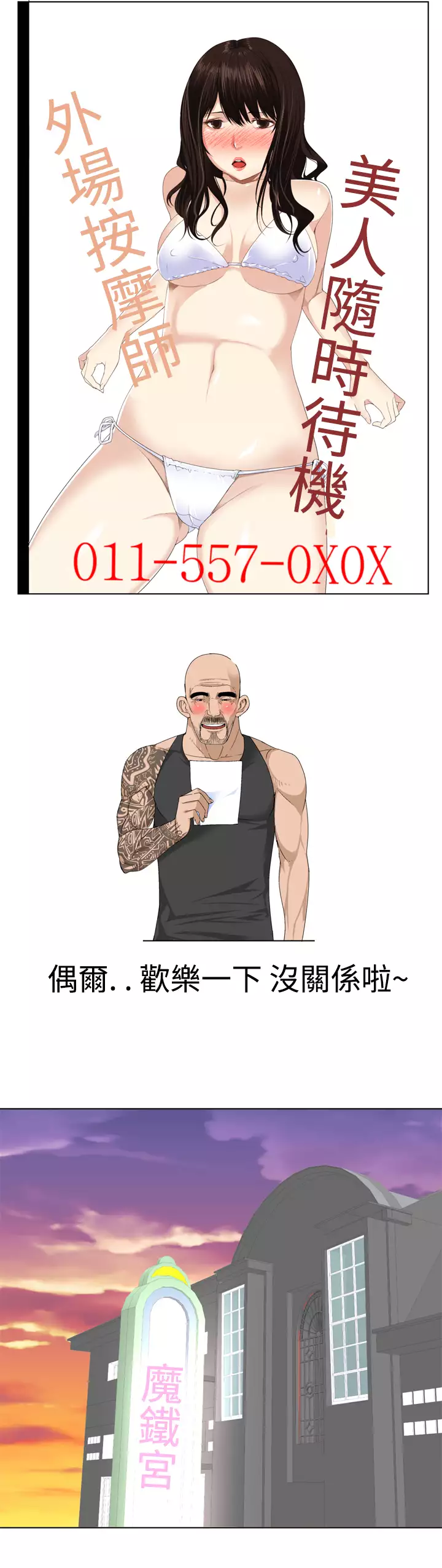 Franken Jo 为爱而生 法兰克赵 Ch.1~19 中文