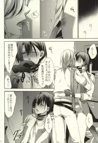 (Masa ni Renai Chu) [Snowful (Marimo)] Binbou Hijirikawa Makura Eigyousho (Uta no Prince-sama)