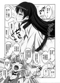 (C91) [Senya Sabou (Alpha AlfLayla, Ogata Mamimi)] Futanari Onee-san x Otokonoko Cosplayer AV Satsuei Hen Kanzenban (THE IDOLM@STER CINDERELLA GIRLS, Danganronpa) [Chinese] [瑞树汉化组]