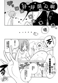 (C90) [Akunaki Hourou (Usimanu)] Natsu wa Aka-chan Play to Chimou to, Hanabi o Mite Kiss o Suru no da. (Girls und Panzer) [Chinese] [CE家族社]