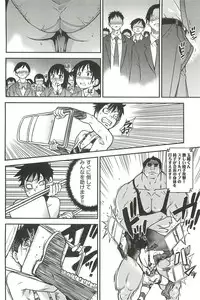 [Shiwasu no Okina] Peace Hame! Ge