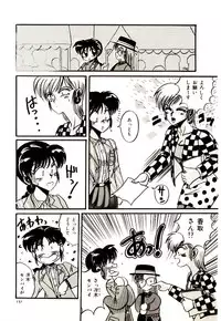 [Irotsuki Sakari] Kanjiru Kagai Jugyou