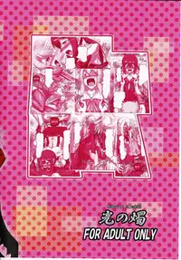 (C83) [Hikari no Tomoshibi (Kousoku)] Magical Ruby chan no Seigi wo Daite Dekishi shiro!! | Drowning in Magical Ruby-chan's Sexual Powers!! (Fate/kaleid liner Prisma Illya) [English] [Tigoris Translates]