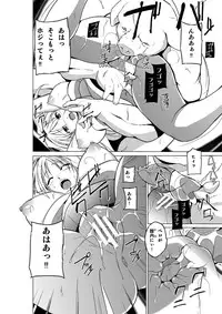 (C91) [Tiba-Santi (Misuke)] Dungeon Travelers - Sasara no Himegoto 3 (ToHeart2 Dungeon Travelers)