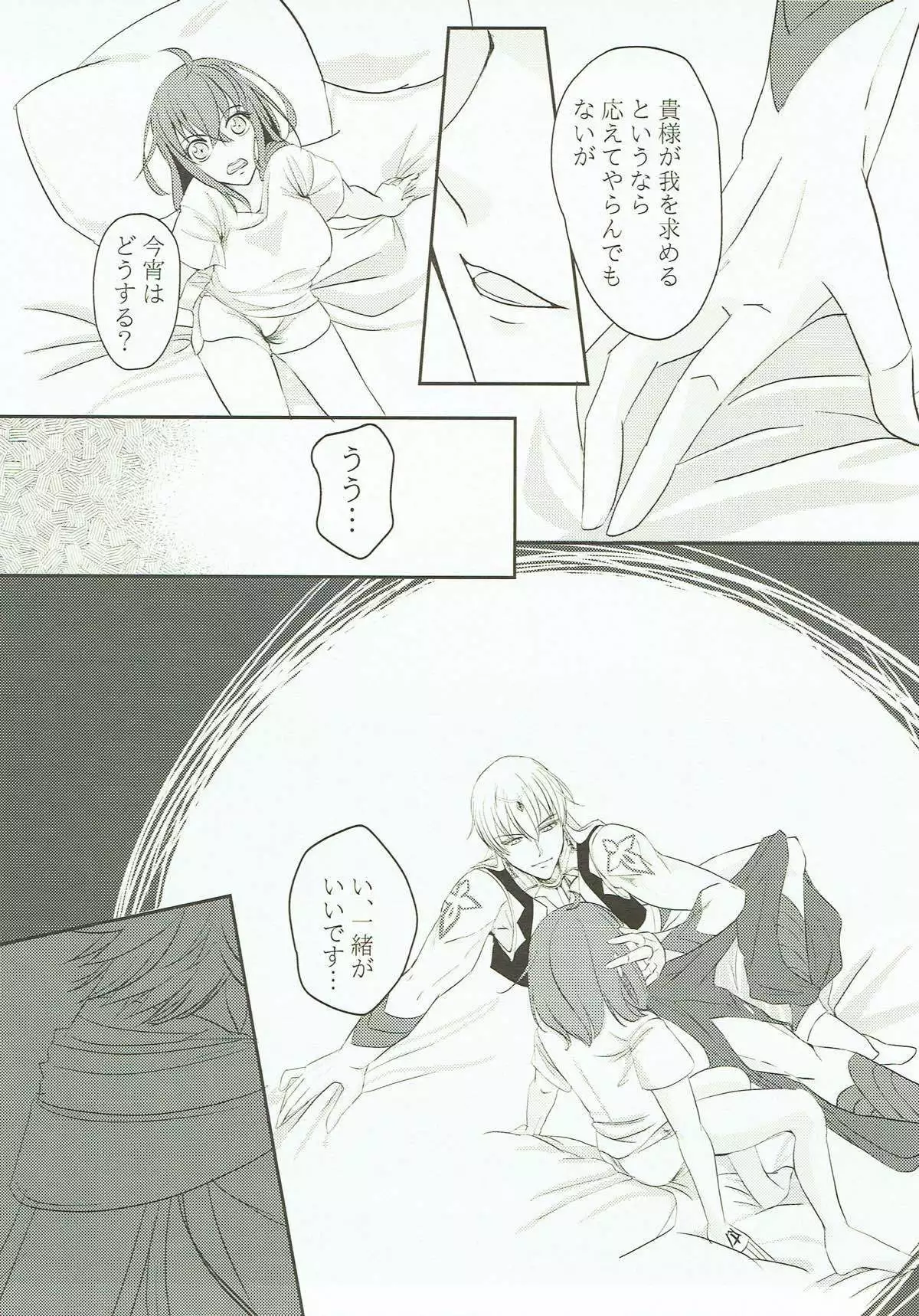 Yume Utsutsu no Seesaw Game