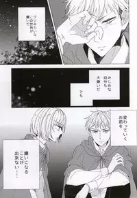 (C86) [Mode et Yuuutsu (Ibarame Hisa)] Teoi no Juvenile (Shingeki no Kyojin)