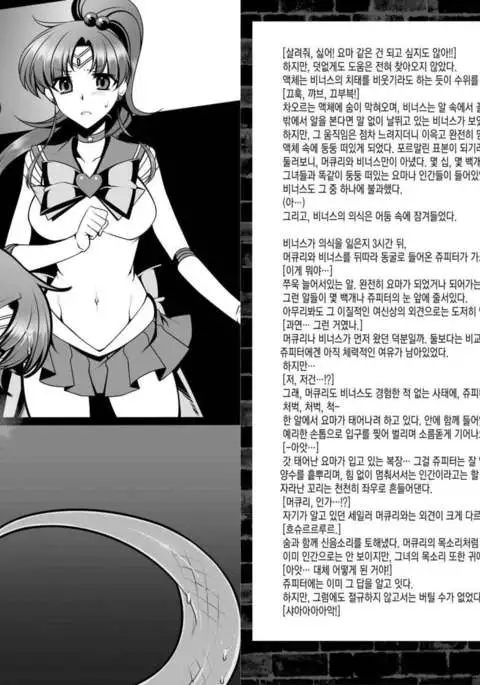 Daraku no Mokusei | Corruption in Jupiter