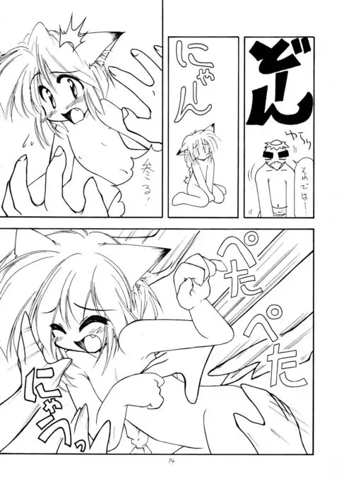 ねこりんぽんっ 5