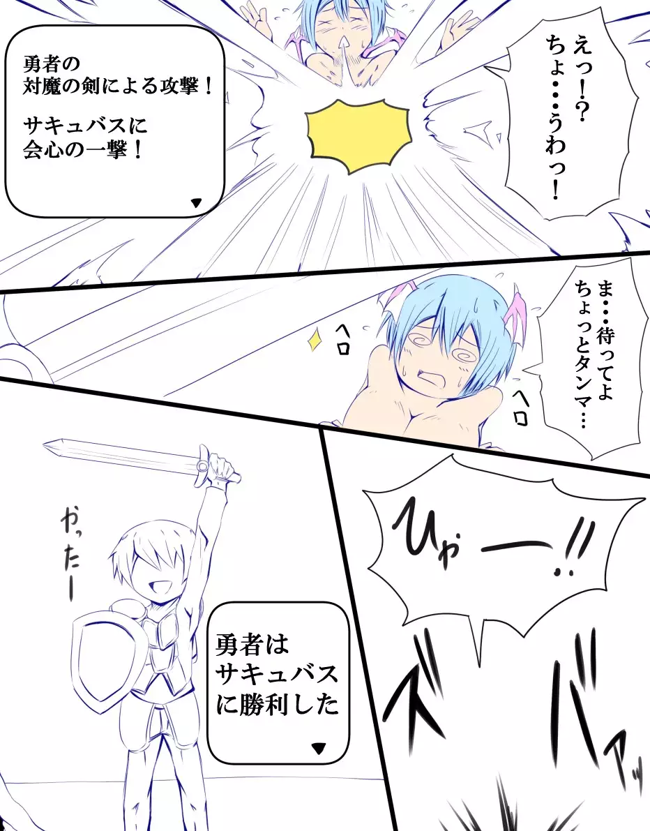 RPG風な搾精サキュバス